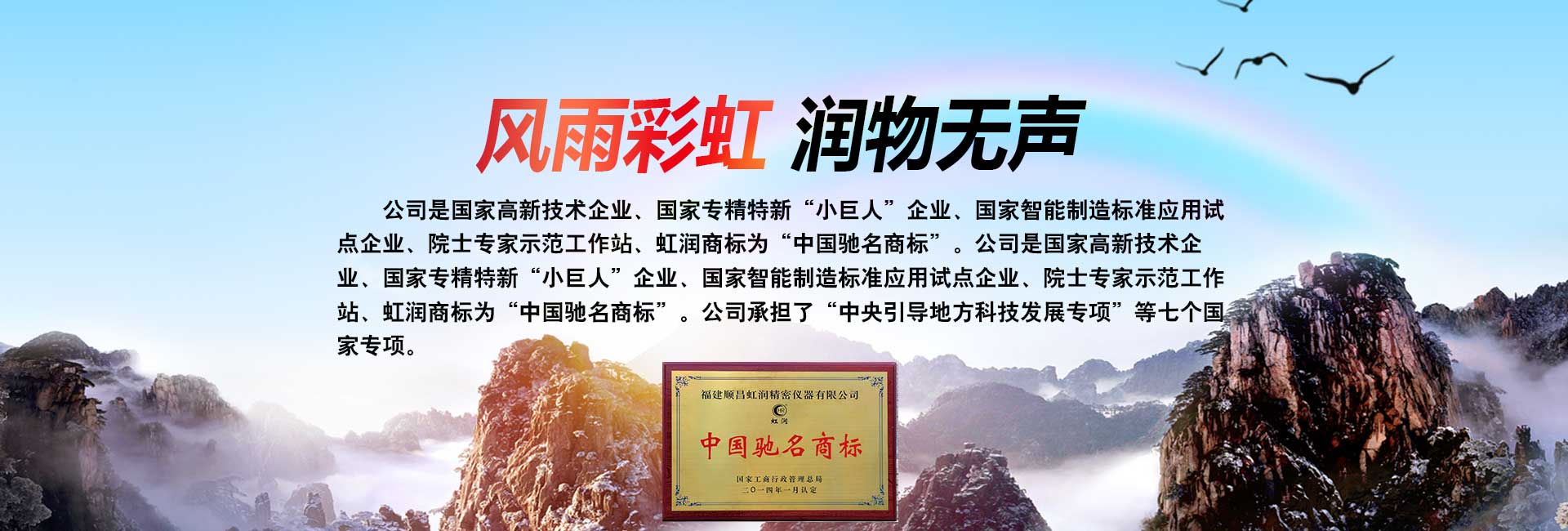 虹潤溫控