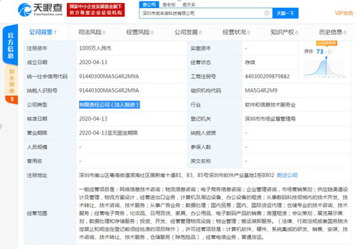 順豐再投2000萬布局科技賽道，新設(shè)兩家科技公司聚焦商務(wù)信息咨詢